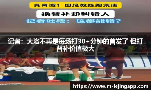 乐竞体育APP